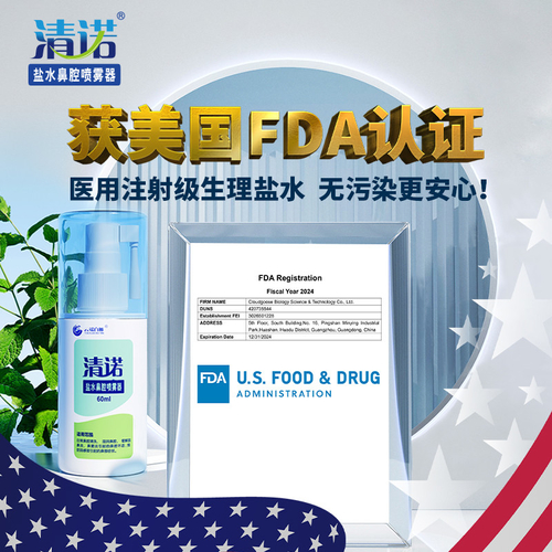 Últimos blogs da empresa sobre O Cleanote terminou o processo de registo da FDA