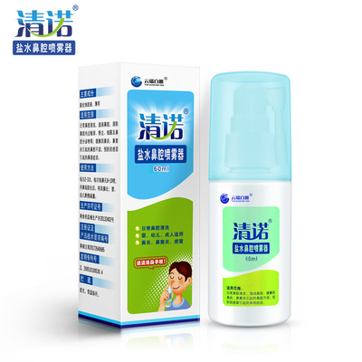 Mercado chinês CleaNote Solução salina de menta Spray nasal 60 ml 0,9%NaCl